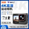 Cámara Deportiva de Bolsillo HD 4K Doble Pantalla Táctil Impermeable a Prueba de Golpes Grabadora Portátil para Vlog al Aire Libre Ciclismo