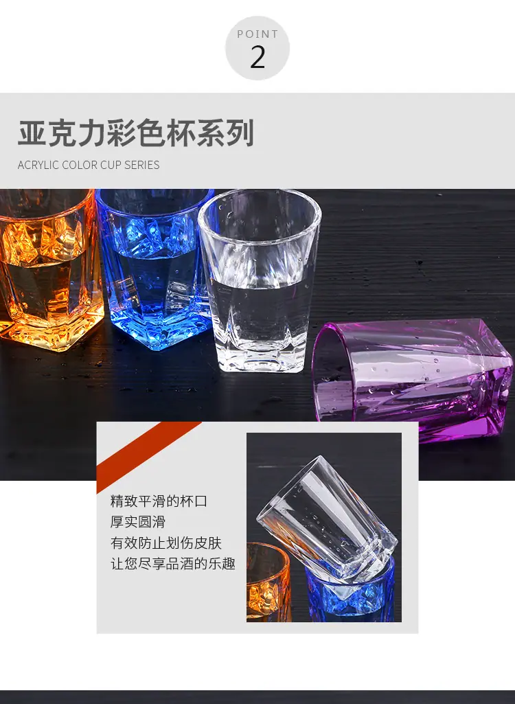 亚克力酒杯详情(阿里_04.jpg