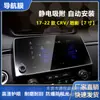 Aplicable a Honda X-CRV Haoying tipo pantalla de rejilla película de navegación película de instrumentos HD película de vidrio templado control central a prueba de explosiones antiarañazos