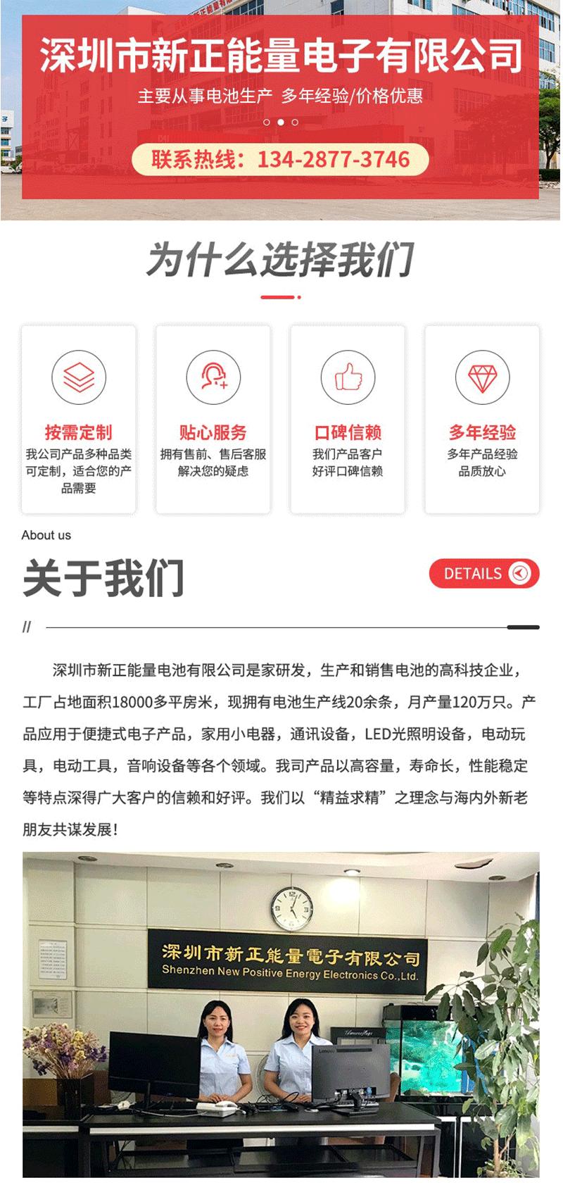 方形磷酸铁锂电池详情页_01