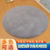 Alfombra Redonda de Pelo de Conejo Imitación Transfronteriza Alfombrilla de Piso de Pelo Corto Sala de Estar Mesa de Café Cojín de Silla Dormitorio Chica Manta de Cabecera