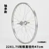 Bicicleta Ligera de 22/24/26 Pulgadas Llanta de Acero con Rodamientos Buje Trasero Buje de Rueda de Aleación de Aluminio Ruedas Delanteras y Traseras Juego de Ruedas de Velocidad Única