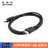 Línea HDMI HD directa de fábrica versión 1.4 línea HDMI soporta 3D línea dedicada para decodificador 1.8 metros línea de conexión