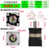 Reductor planetario con servomotor 60 80 11