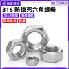 Acero Inoxidable 316 Completamente Metálica Tuerca Hexagonal Antirrobo Anti-Aflojamiento Antideslizante Tuerca de Bloqueo m8m10m14m18m24