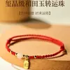 Pulsera de Cuerda Roja de Jade Hetian Marca Fu para Mujer, Pulsera Tejida, Diseño de Nicho Ins, Cuenta de la Fortuna del Año de Nacimiento, Estilo Antiguo, Sencilla