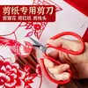 Set de Herramientas para Cortar Papel con Temática Patriótica para Estudiantes, Borradores de Tareas de Corte de Papel Hechas a Mano, Patrones Semi-Terminados, Pinturas de Corte de Papel Patrimonio Cultural Inmaterial
