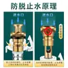 Adaptador de Grifo para Lavadora con Válvula de Paro de Agua Anticaída, Conector de 4 Puntos, Conector de Grifo Totalmente de Cobre