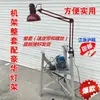 Funda para máquina de coser elevador de máquina triángulo de hierro marco de máquina funda de unidad única motor de máquina 120W150W marco de máquina para una persona tubo de luz