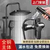 Grifo Negro de Cobre para Ducha, Artefacto de Baño, Calentador de Baño, Boquilla, Cabezal de Ducha a Presión para Baño, Juego Completo