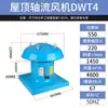 Ventilador Axial de Extracción Industrial al por Mayor Dwt Fábrica Almacén Ventilador de Vidrio Potente Ventilador de Extracción Ventilador Axial de Techo