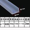 Tira de vedação de borda de borracha de silicone transparente em forma de U Equipamento mecânico Tira de vedação de borda Placa de aço de vidro Tira de proteção de borda