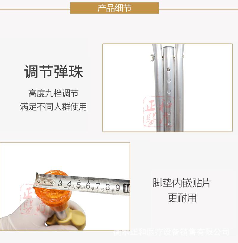 正和拐杖详情5.jpg