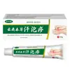 Anxingtang Extrato de Planta de Ervas Yunnan para Brotoeja Fórmula Suave para Coceira e Desconforto na Pele