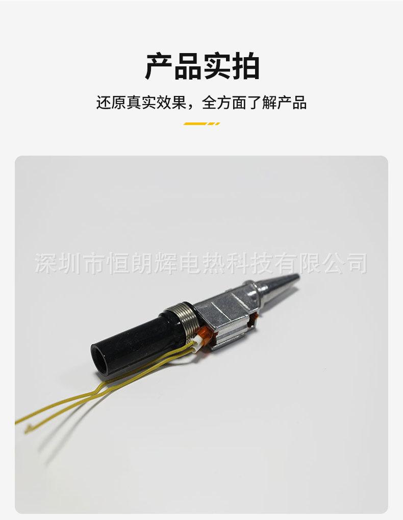 热熔胶枪发热头_08.jpg