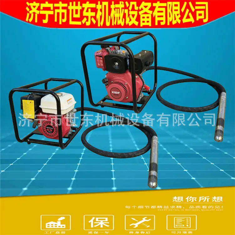 汽油柴油振动棒