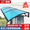 Parasol para PC, toldo, alero, dosel para puerta de casa, protector de lluvia, parasol para ventana y balcón, cubierta para unidad exterior de aire acondicionado