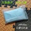 Bolsa de embalaje para mascarilla bolsa de plástico universal para mascarilla bolsa con cierre de hueso para almacenamiento de mascarillas bolsa sellada a prueba de polvo al por mayor