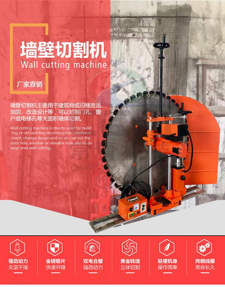 2020墙壁切割机详情页_02
