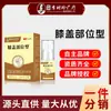 Spray para Área do Joelho Shaanxi Li Shizhen, Gel para Articulação do Joelho, Spray para Articulação do Joelho, Fornecimento Direto do Fabricante
