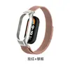 Adecuado para Xiaomi Mi Band 9 Funda Protectora de Metal Correa de Reloj Magnética Milanesa
