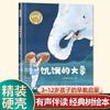Libro de Imágenes Clásico de Árbol Grande de 16 Aperturas Tapa Dura 46 Volúmenes Jardín de Niños Escuela Primaria 3-612 Años Acompañamiento de Audio Libro de Iluminación
