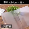 Funda de Libro Suave Transparente de Oso Disolvente para Estudiantes de Primaria y Secundaria 16K/25K/A4 Duradera Impermeable Grosor Aumentado
