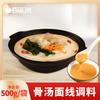 Condimento para Fideos de Arroz Comercial Yunnan Cruce de Puente Olla de Barro Base para Sopa Paquete de Condimento Especial Salsa Seca Mezclada para Fideos de Arroz Base para Cocinar Fideos