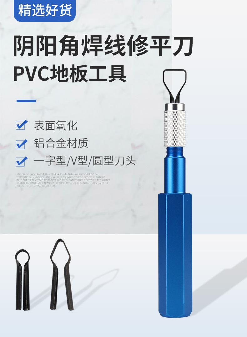 阴阳角修平刀_01.jpg
