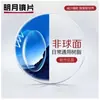Lente Mingyue PMC asférica ultra-brillante 1.71 ultra-delgada para miopía doble anti-luz azul 1.67 gafas