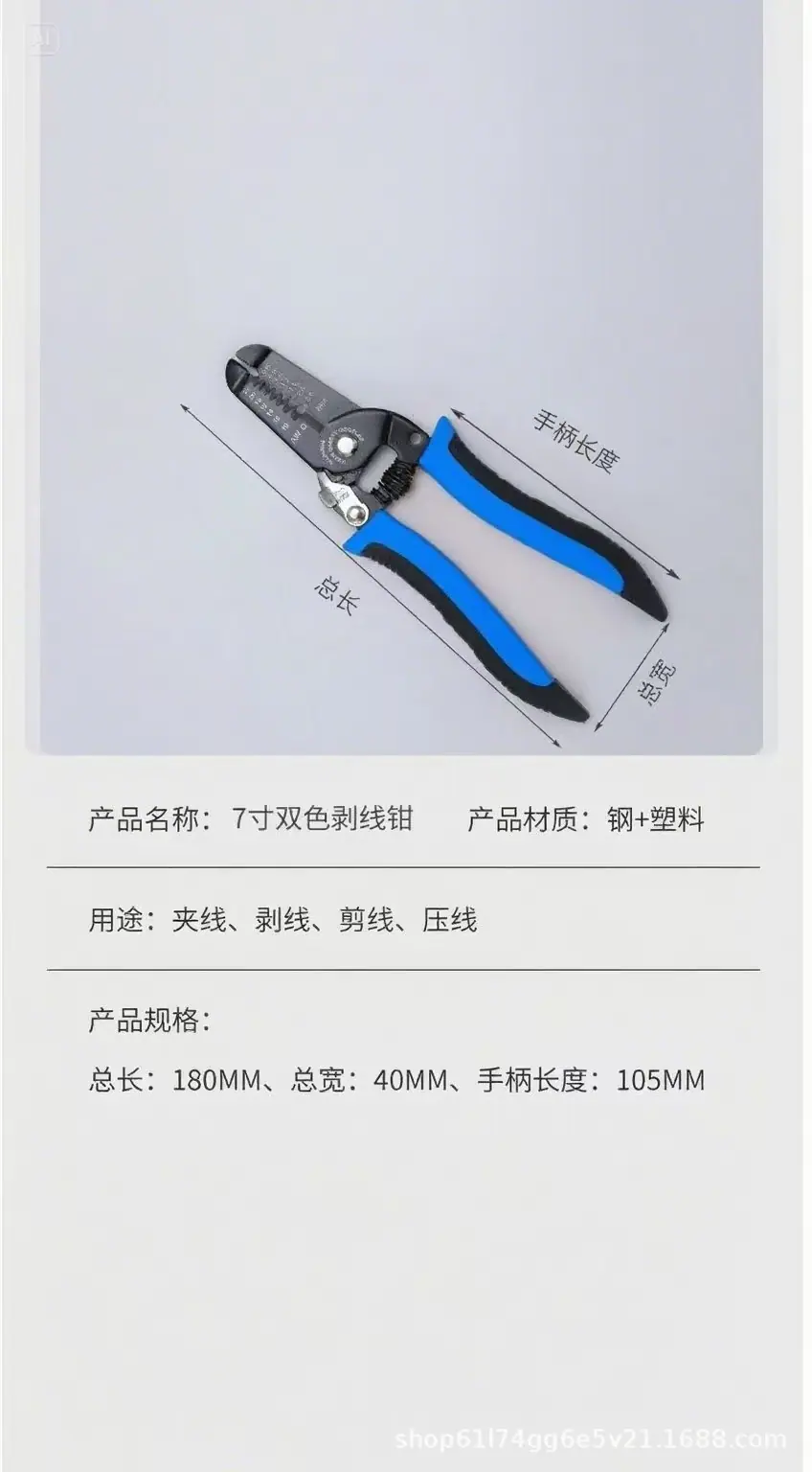 剥线钳