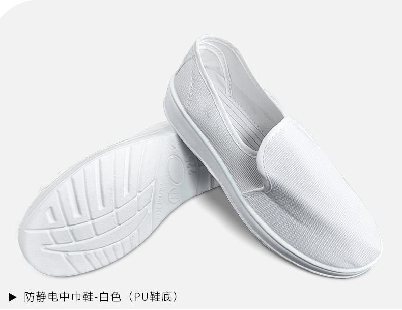防静电鞋_19.jpg