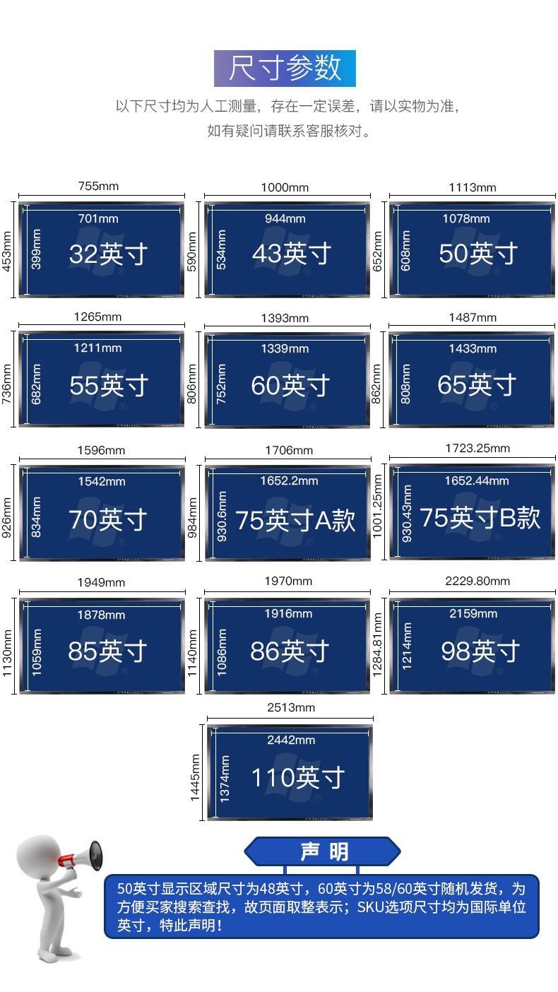 教学一体机