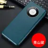 Aplicable a Huawei Mate60Pro funda de cuero con ventana inteligente tipo flip Mate50/60 de cuero todo incluido 40 protección