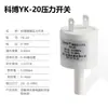 Purificador de Água Cobo CNKB Válvula Solenoide 24v Válvula de Entrada 2 Válvula de Drenagem Interruptor de Alta Pressão Universal para Máquina de RO