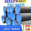 Fabricantes de tubos recubiertos de plástico de enchufe, tubo de acero espiral compuesto recubierto de plástico, tubo de acero recubierto de epoxi, tubo exterior de PE, tubo interior recubierto de epoxi