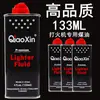 Fábrica atacado QiaoXin de alta qualidade isqueiro óleo especial 133ML óleo de motor a querosene óleo de fogão
