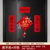 Pegatinas de Personajes Doble Felicidad para Puertas de Boda, Decoraciones de Pared para Dormitorios de Hombres y Mujeres, Pequeños Pareados para Set de Decoración de Habitación de Boda