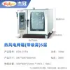 Forno Elétrico com Circulação de Ar Quente, Forno Grande de 5 Camadas com Função de Pulverização, Forno de Panificação Comercial, Equipamento Integrado Multifuncional de Cozimento a Vapor e Assado