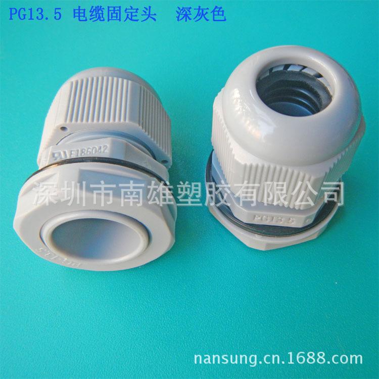 PG13.5 固定头、 深灰色