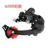 TZ500 6/7 velocidade discagem traseira olho Dial mountain bike 21 velocidades transmissão TZ50 versão atualizada discagem traseira desviador