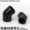 Cotovelo de PVC preto 45 graus cotovelo 45 graus preto puro conexões para tubos de abastecimento de água de plástico UPVC cotovelo reto cotovelo meio curva junta de cotovelo reto