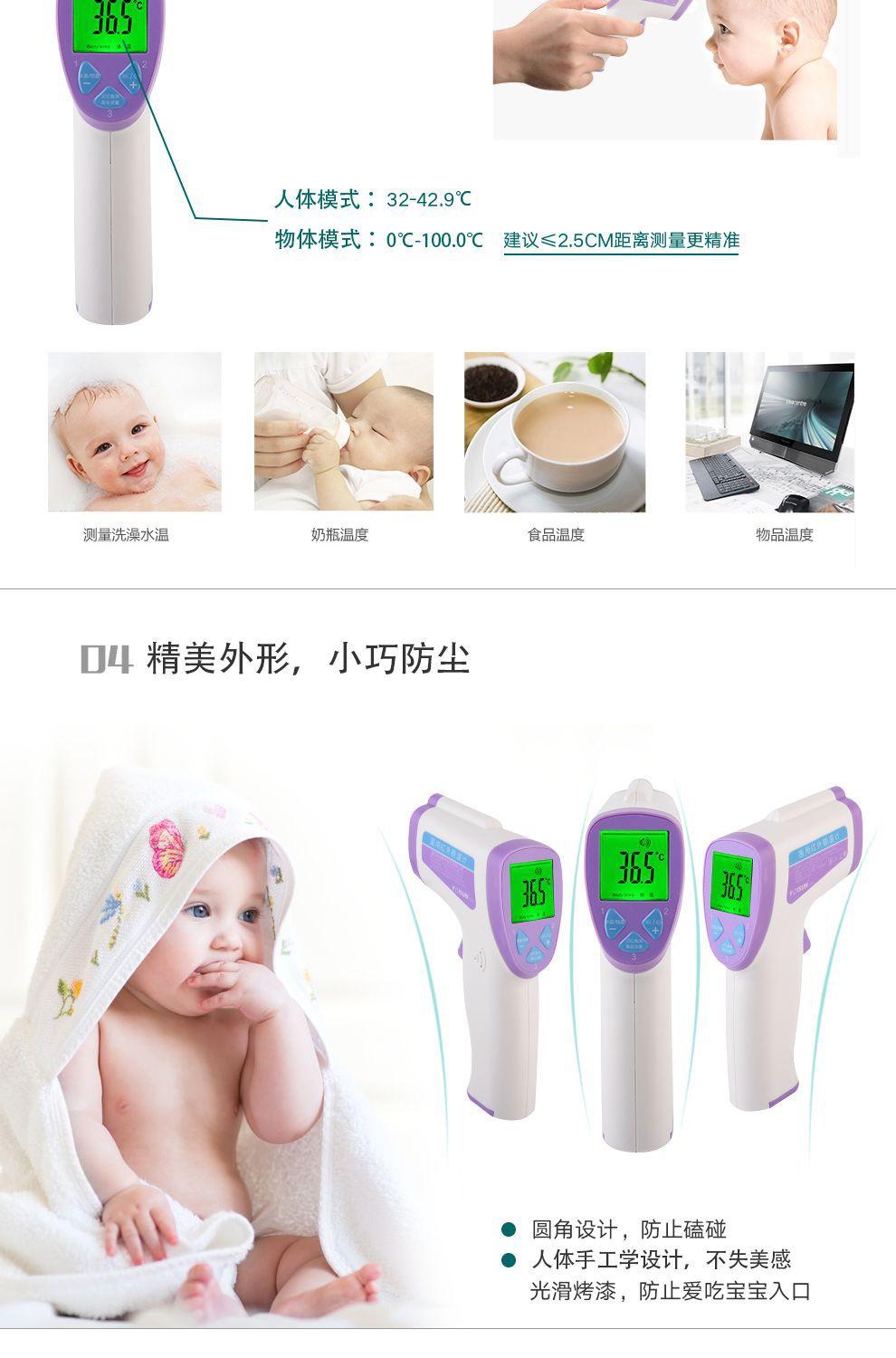 友尚会说话枪式婴儿红外线仪