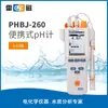 Medidor de pH Portátil Phbj-260 Medidor de pH para Aguas Residuales, Aguas Residuales, Aguas Superficiales, Agua del Grifo, Detector de pH de Alta Precisión