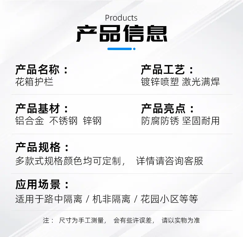 花箱护栏-详情页_04