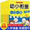 8 volumes de conexão para jardim de infância e ensino fundamental, uma atividade por dia, conexão para jardim de infância e ensino fundamental, prática para pré-escola, cadernos de desenho vermelhos para jardim de infância e ensino fundamental