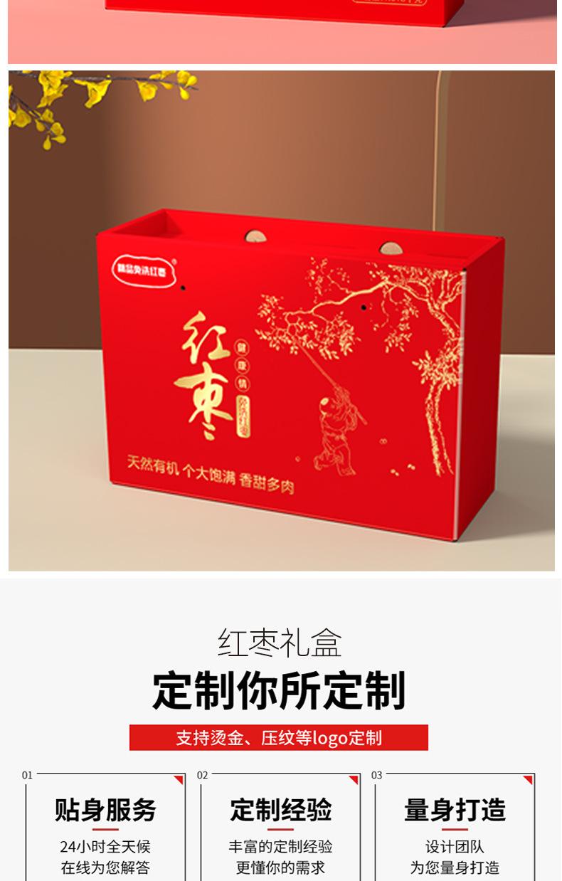 红枣详情_15.jpg