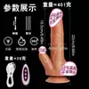 Comercio Exterior Adulto Artificial con Calefacción Eléctrica, Carne Suave Oscilante, Pene Realista, Dispositivo de Masturbación Femenina,