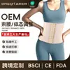 Faja Moldeadora de Látex Personalizada para el Cuidado de la Salud de la Cintura y el Abdomen para la Gestión del Cuerpo Deportivo Femenino, Moldeadora, Protección Postparto para la Cintura, Faja de Compresión para Moldeado del Cuerpo