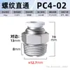 Conector Rápido para Tubo de Ar Industrial Zhuoji com Plug Rápido Rosqueado e Conexão Rápida 8mm Passagem Direta Acessórios Conectores de Cilindro Pc6-02